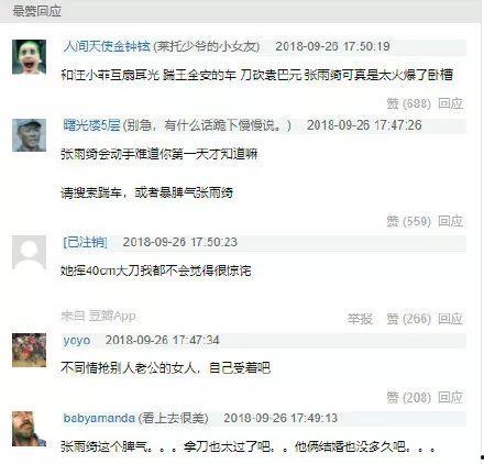 娱乐圈要谨慎吃瓜吗知乎